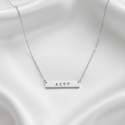 Personalized Japanese Plate Necklace for Women