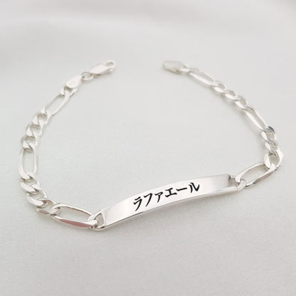 Custom Japanese Name Bracelet