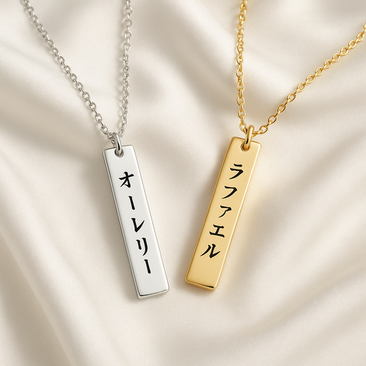 Personalized Japanese Necklace