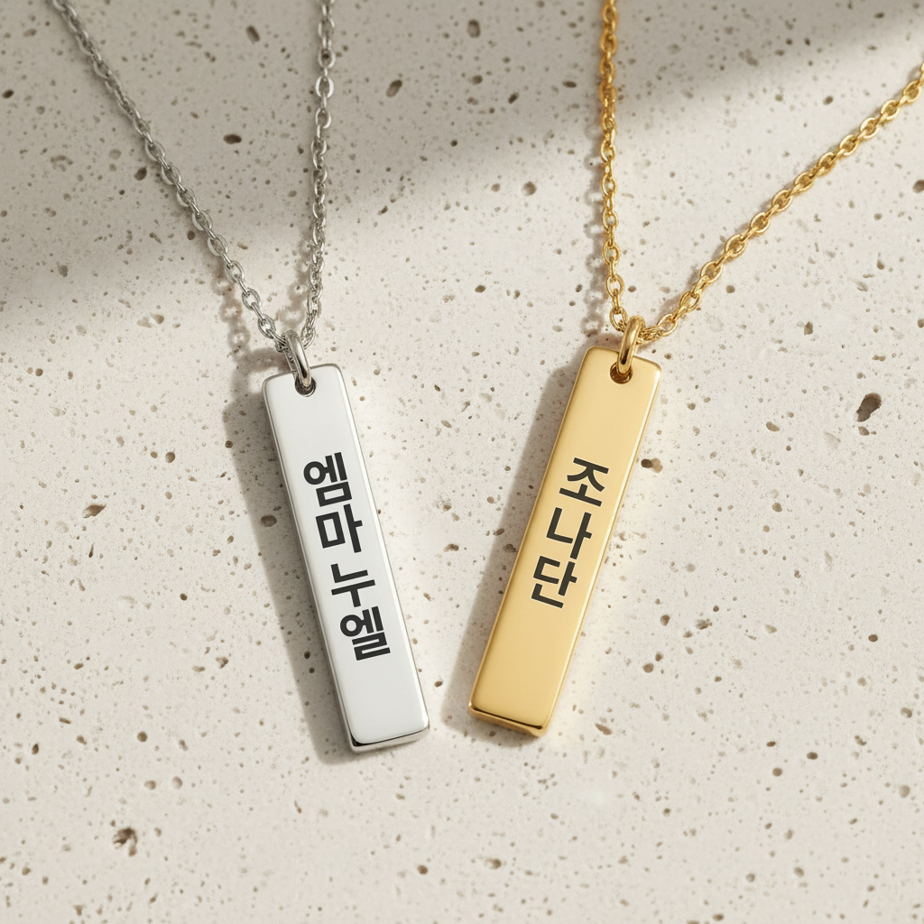 Personalized Korean Necklace